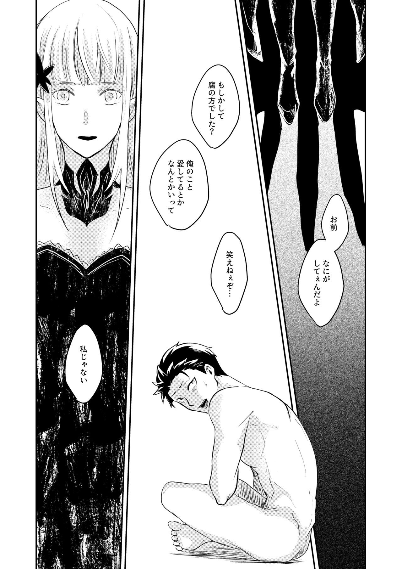 [Tomi Oji-san (tommy)] Sex Shinai to Modorenai (Re:Zero kara Hajimeru Isekai Seikatsu) [Digital] page 30 full
