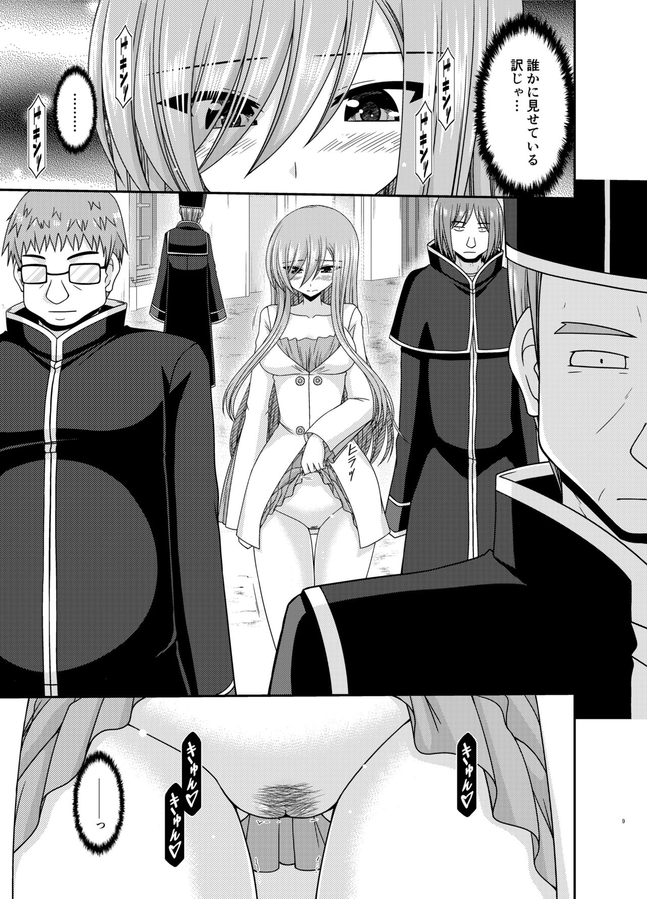 [valssu (Charu)] Melon ga Chou Shindou! R16 (Tales of the Abyss) [Digital] page 8 full