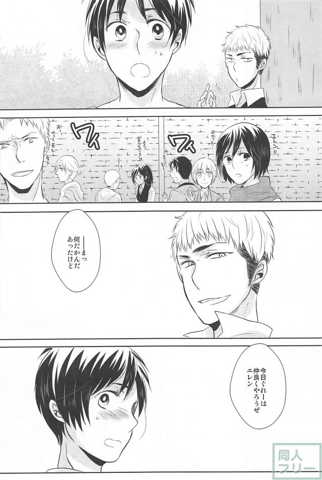 (HaruCC19) [Stealth (Yuu)] Hitori Jouzu Futari Jouzu (Shingeki no Kyojin) page 29 full