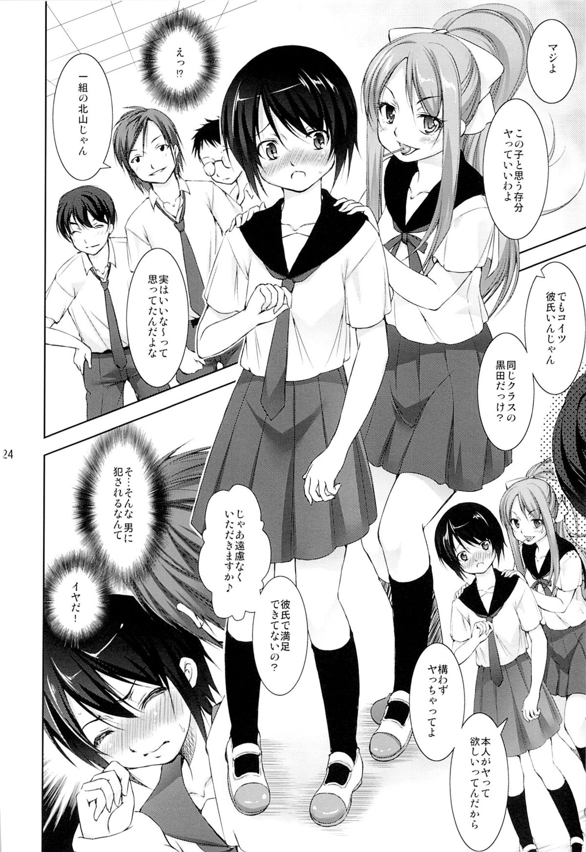 [Takane no Hanazono (Takane Nohana)] Ura Reverse! page 23 full