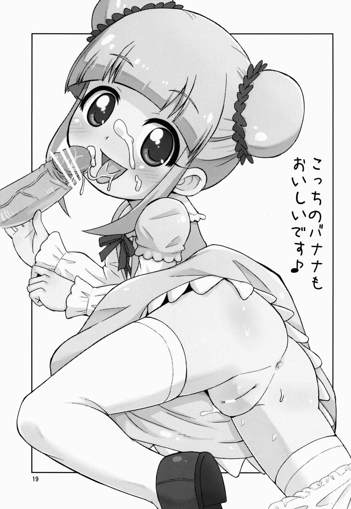 (Puniket 28) [Tori no Ya (Mashikodori)] Kyou mo Happy Happiness! (Jewelpet Happiness) page 18 full