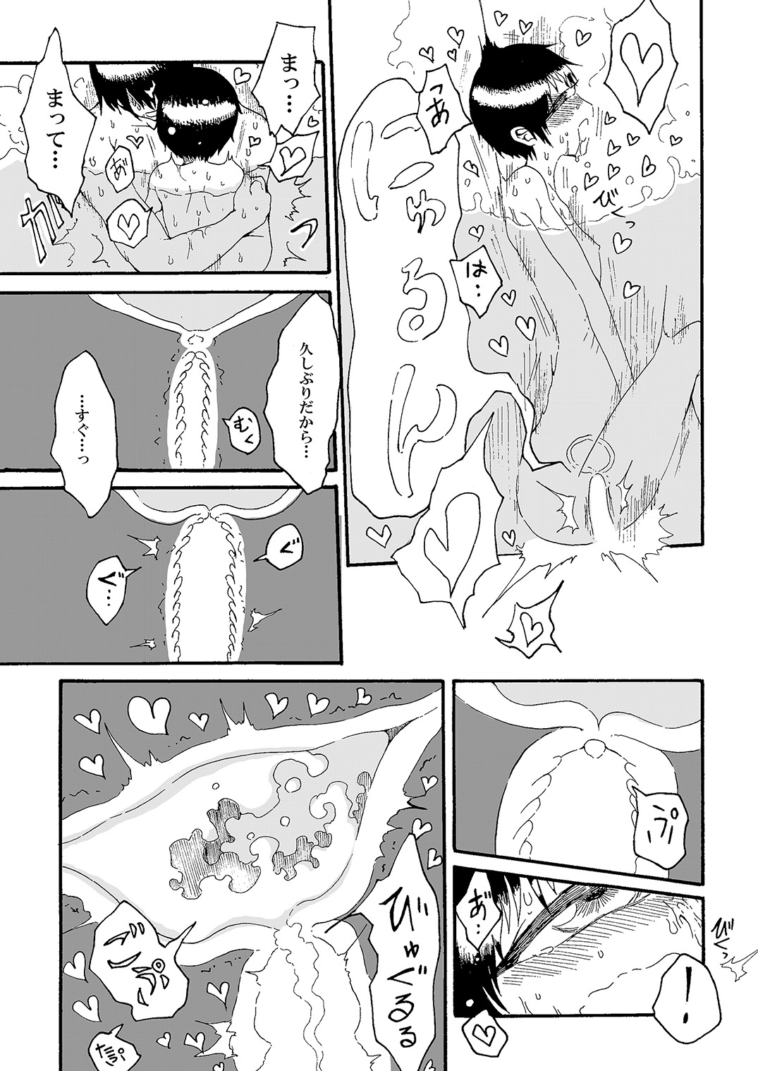 [Waruguze] Tangan-chan Hirotte Kau Manga page 11 full