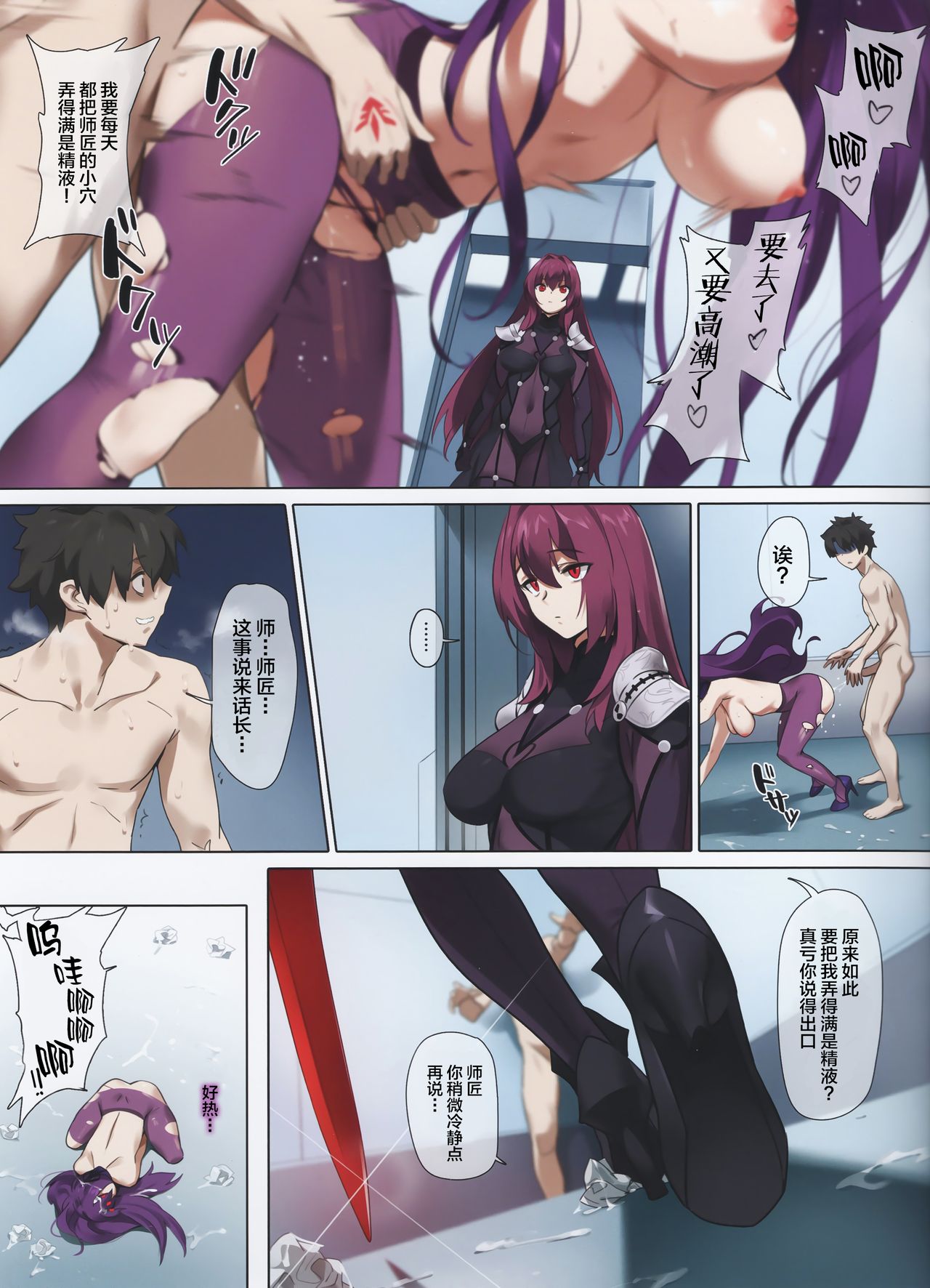 (C97) [OrangeMaru (YD)] Mogurikomi (Fate/Grand Order) [Chinese] [黎欧x新桥月白日语社] [Decensored] page 24 full