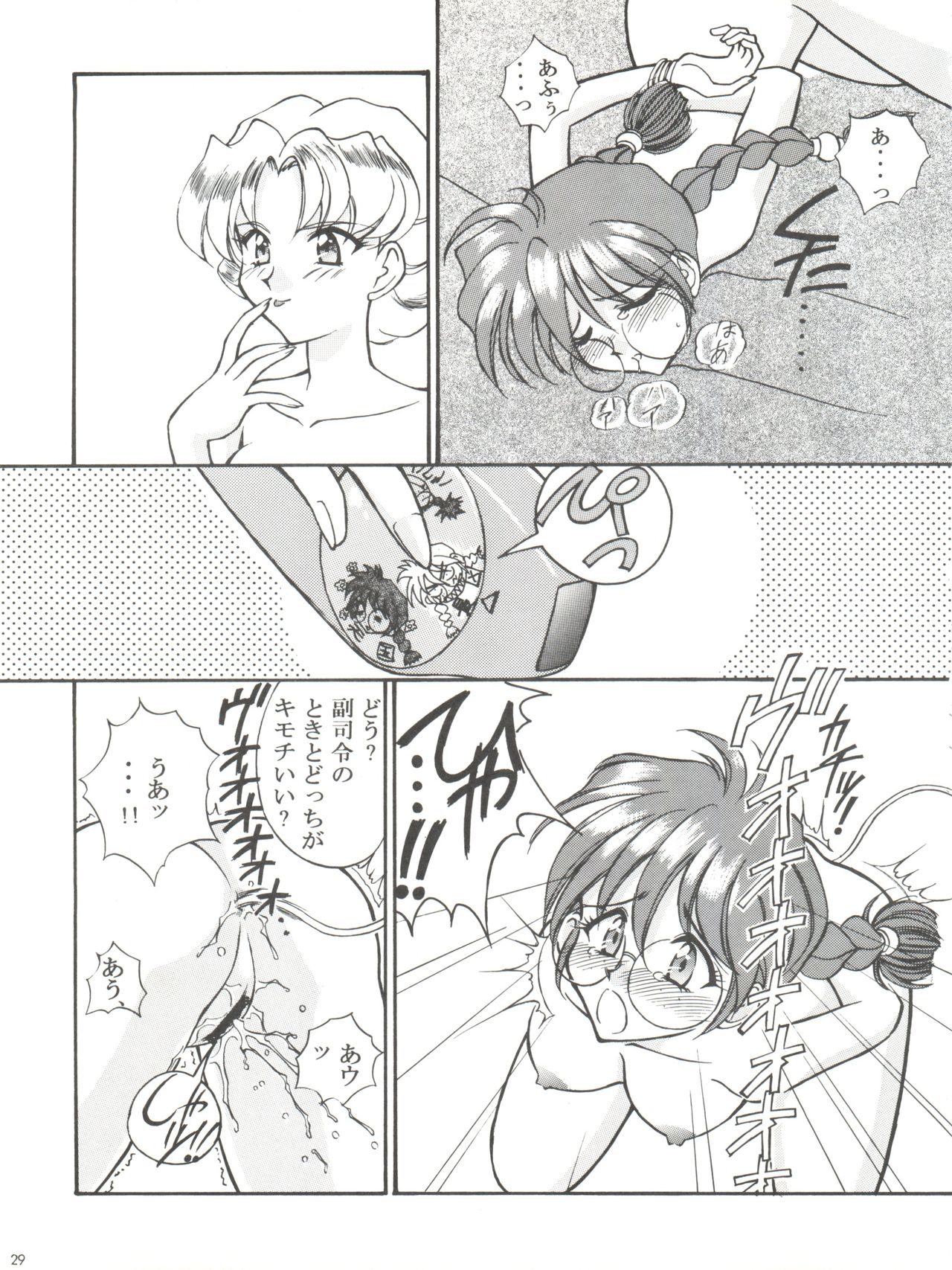 [LUCK&PLUCK!Co. (Amanomiya Haruka)] Li Kohran no Gottsuee Kanji (Sakura Wars) [1997-05-25] page 30 full