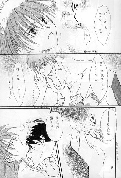 [Aishiteiru to Ittekure (Shiina Azumi)] Ore no Kanojo wa Chou Maid (Gundam Wing) page 4 full
