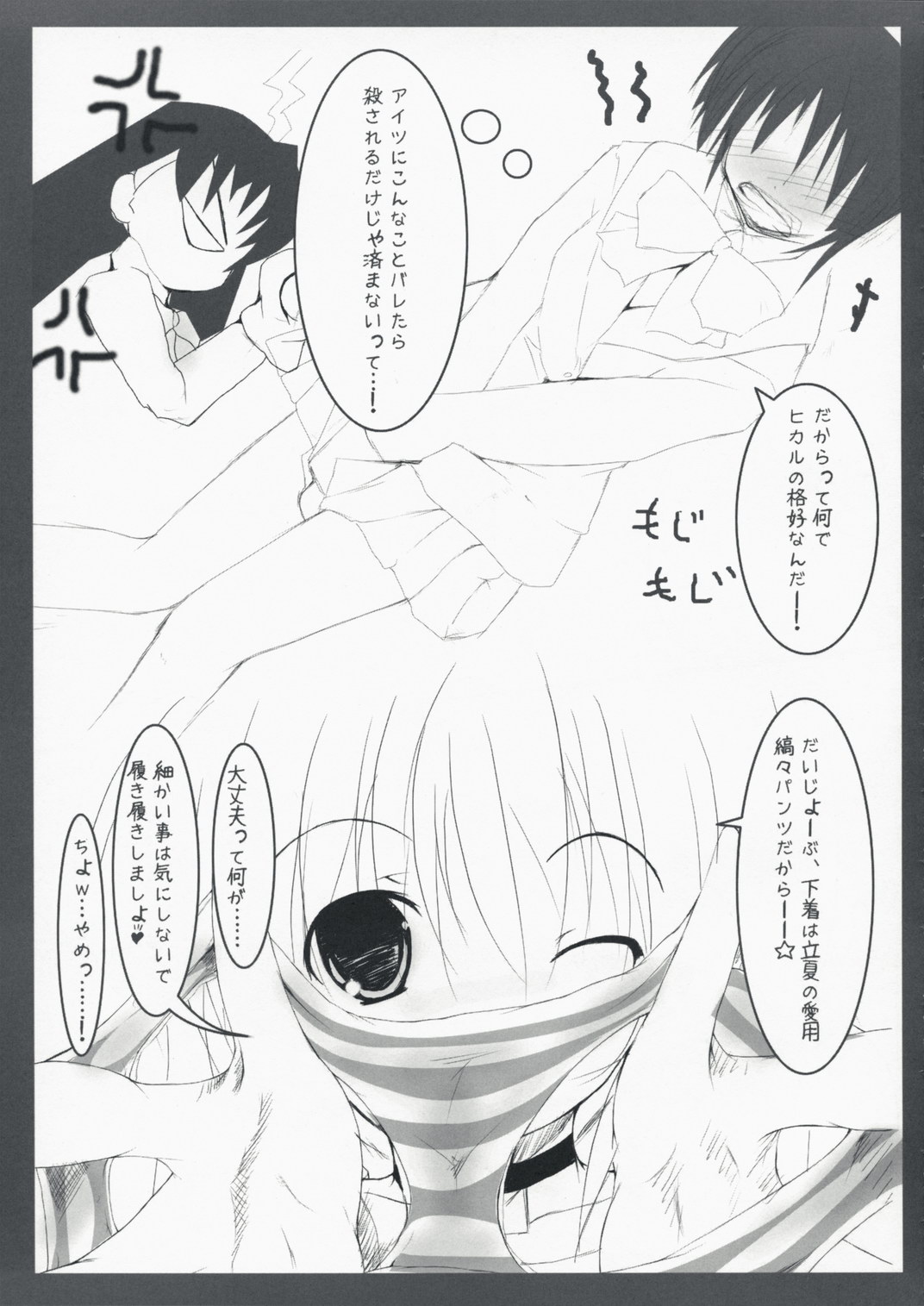 (SC40) [Kuwon no Tobari (Kuon Itsuki)] Echirogu (Baby Princess) page 4 full