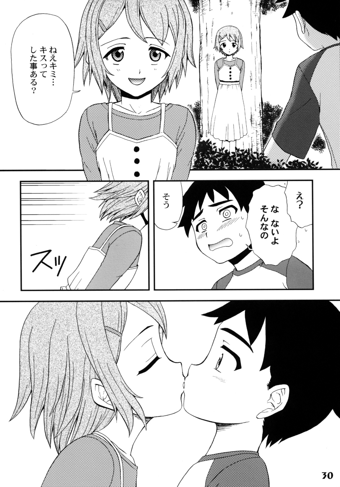 (Shota Scratch 7) [Studio Zealot (Various)] Shotarista 2 page 29 full