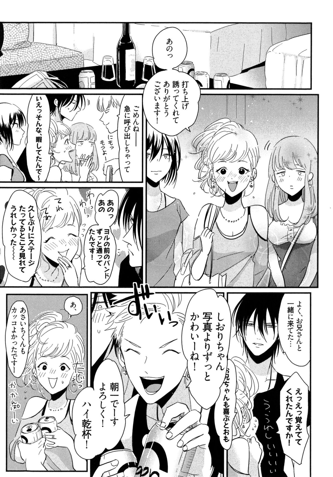 [Harada] Yoru to Asa no Uta page 42 full