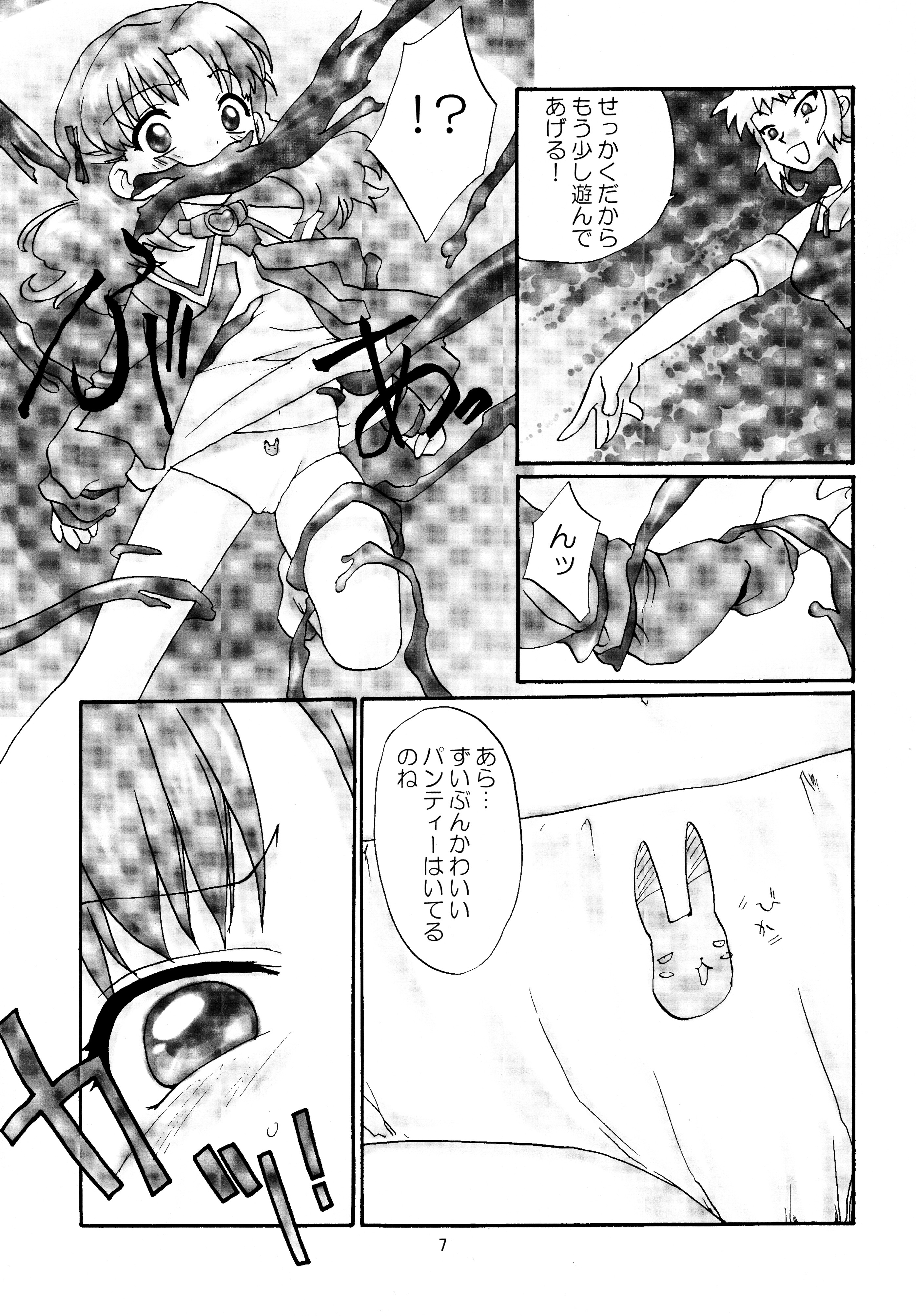 [Shungabu (Kantamaki Yui, Minchi)] Rika-chan House de asobo!! (Super Doll Licca-chan) page 7 full