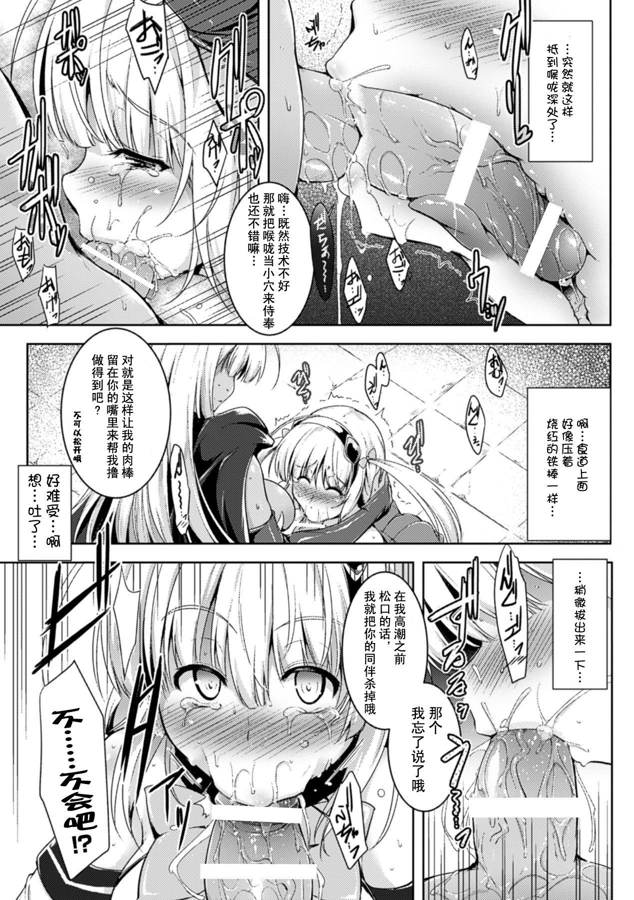 [C.R] Mahou Shoujo S Yellow (Hyottoko FellaGao wo Sarasu Bishoujo-tachi Vol. 2) [Chinese] [四月一日被钥匙骗进最小年龄70的老奶奶群聚的美国色情网站的桃子淫含恨偷懒汉化] [Digital] page 6 full