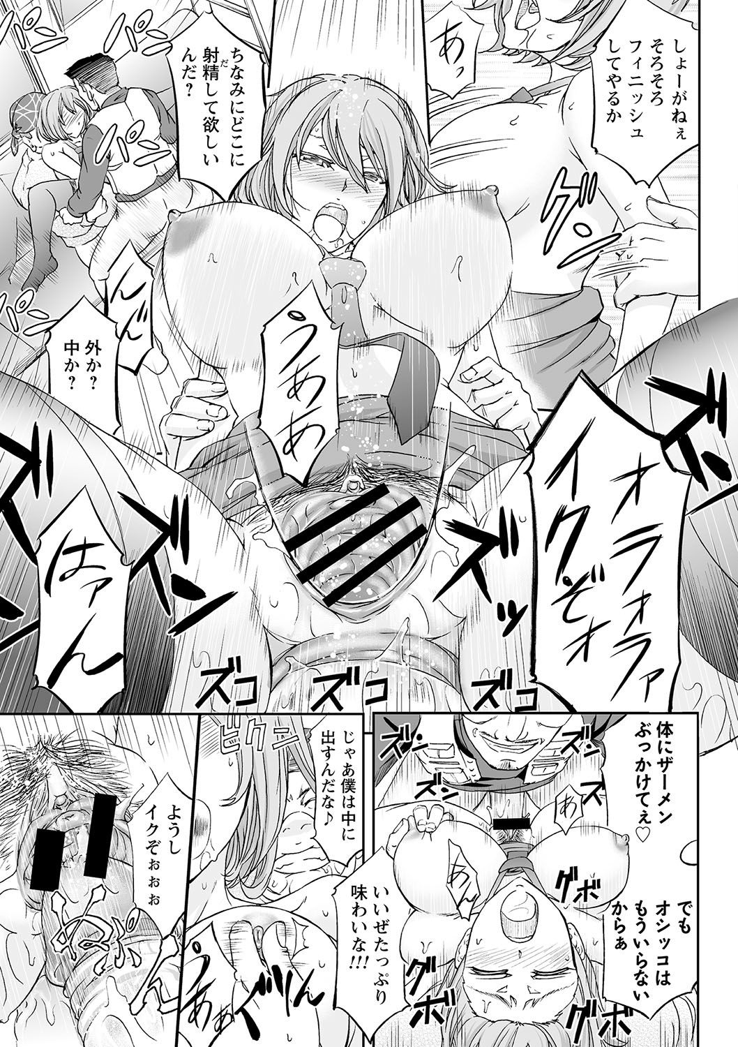 [Anthology] Tondemo Settei no Sekai de Omoikkiri Hamerarechaimashita Vol. 2 page 45 full