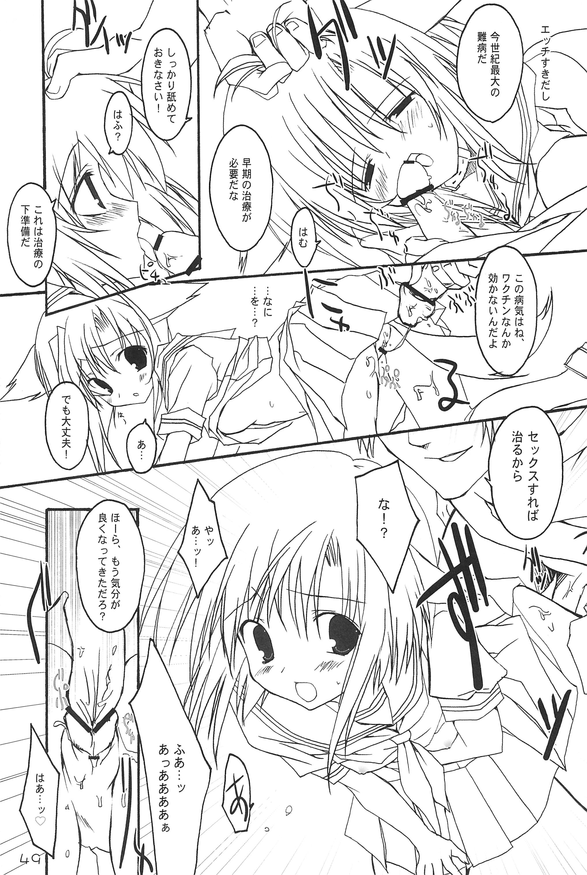 (C71) [Toriaezu(kari) (Tororo)] BUCHIKOWASHI (Higurashi no Naku Koro ni) page 51 full