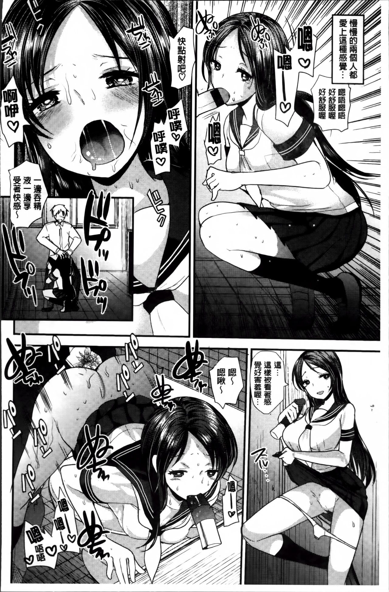 [Ichiko] Seifuku Hatsujou Mode [Chinese] page 35 full