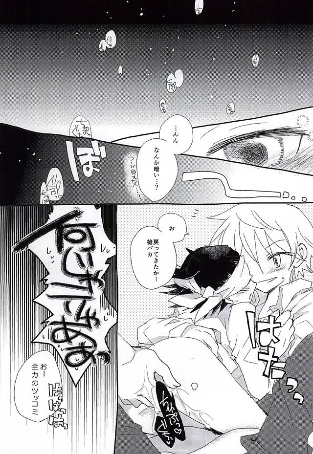 (BODERLINE Osaka 3) [Loveletter (Chiyoko)] Ai ga Tamagire (World Trigger) page 18 full
