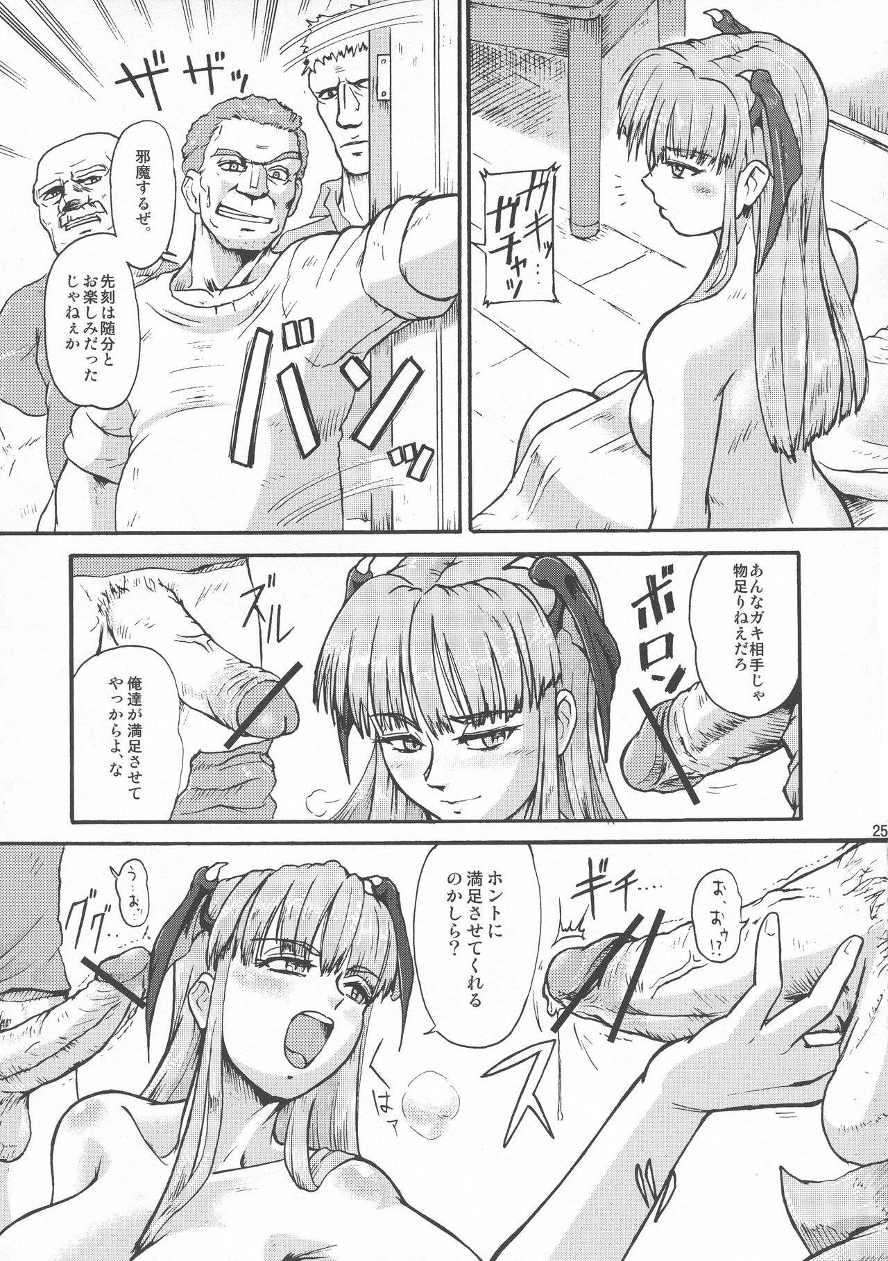 (Futaket 8.5) [Nekozamedan (Moukin Punch)] Retsujou!! Moukinken (Futari wa Precure, Darkstalkers) page 25 full