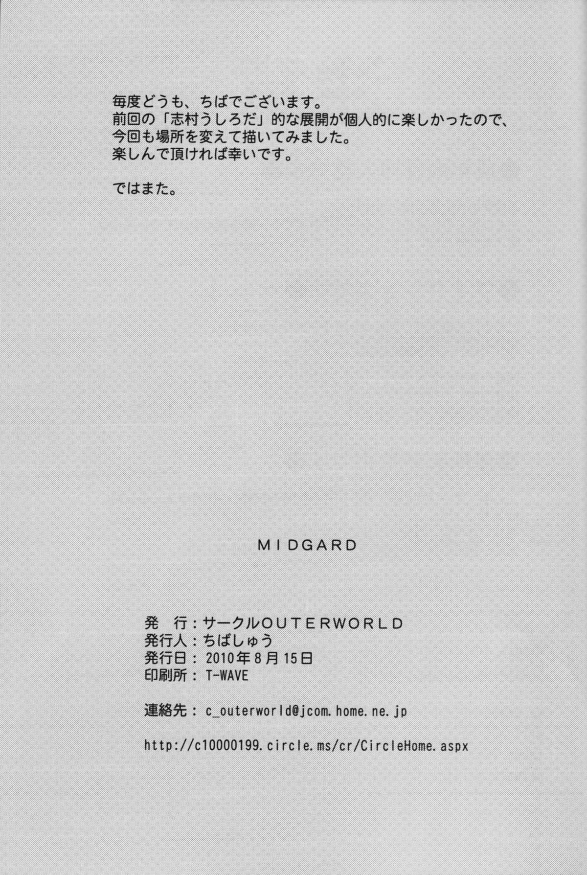 (C78) [CIRCLE OUTERWORLD (Chiba Shuusaku)] Midgard (Ah! My Goddess) [English] [SaHa] page 32 full