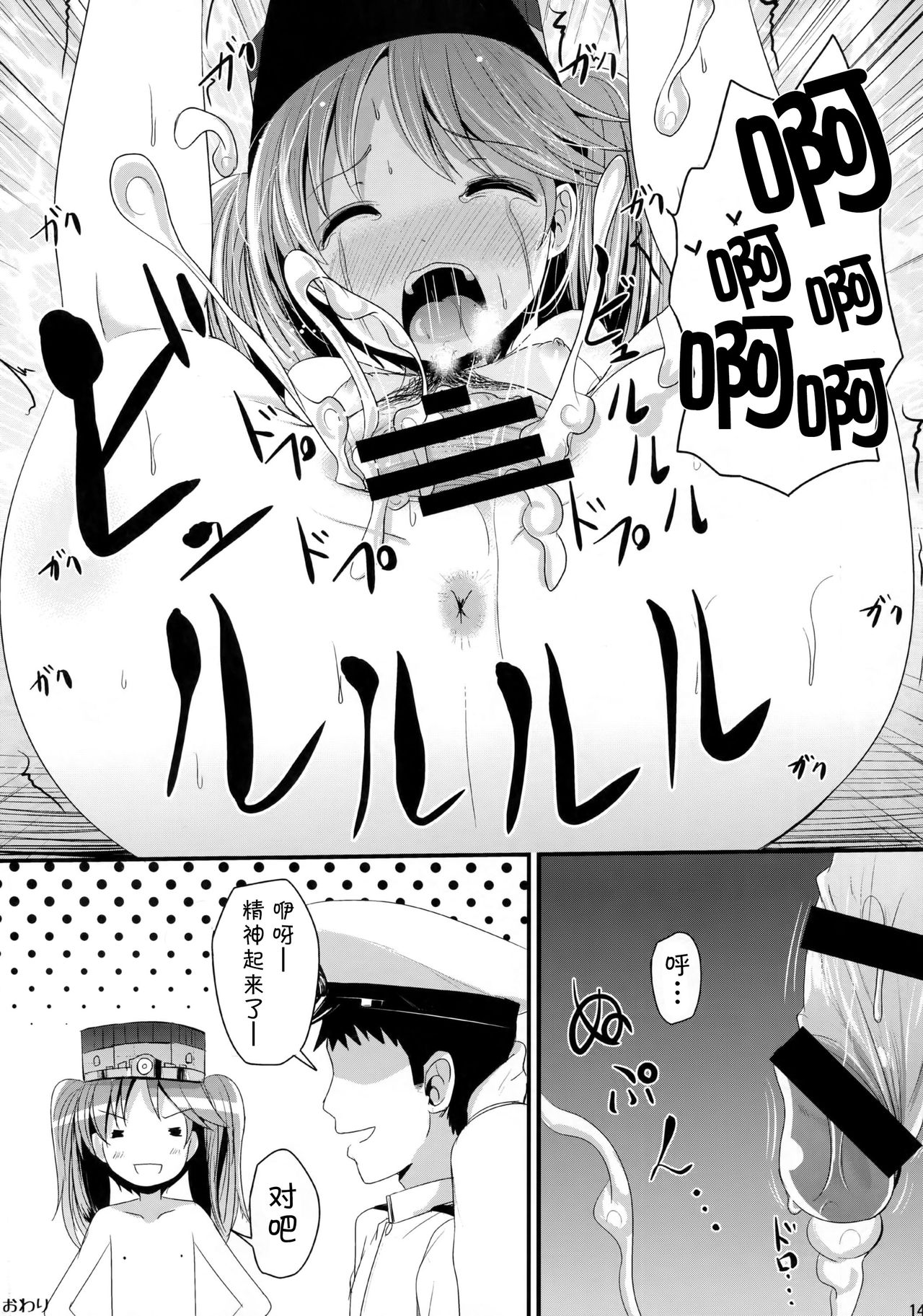 (C90) [Kitsune to Budou (Kurona)] Genki daso!! (Kantai Collection -KanColle-) [Chinese] [CE家族社] page 14 full