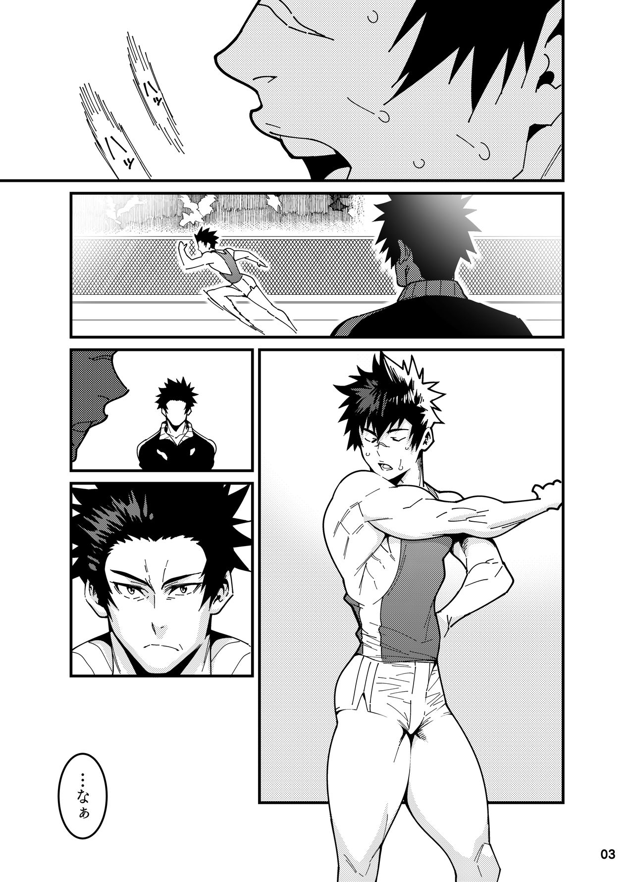 [Maraparte (Kojima Shoutarou)] Crossing Ray (Kanata no Astra) [Digital] page 2 full