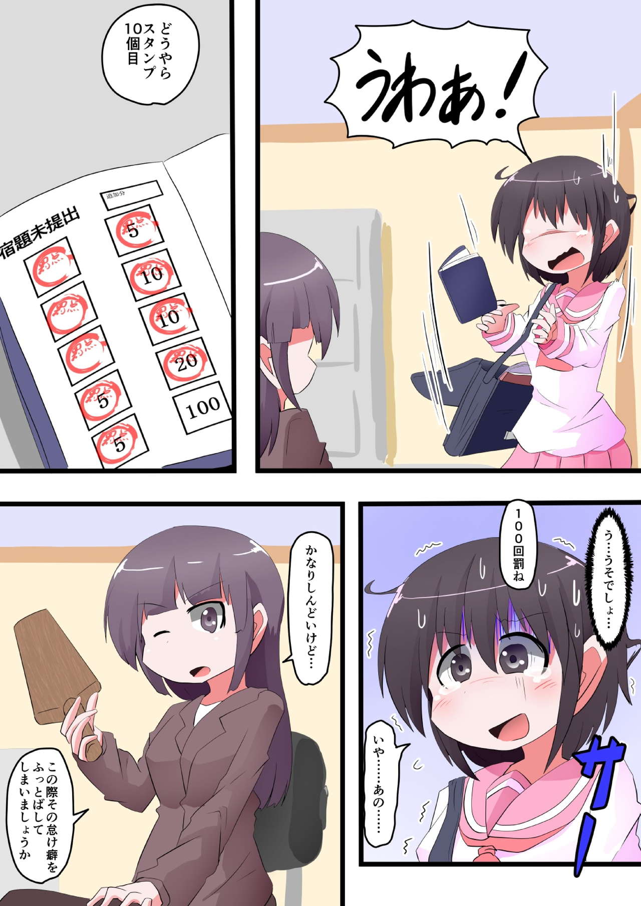 [KeySpa (Keyneq)] Oshiritataki sareru Onnanoko VOL.12 [Digital] page 6 full