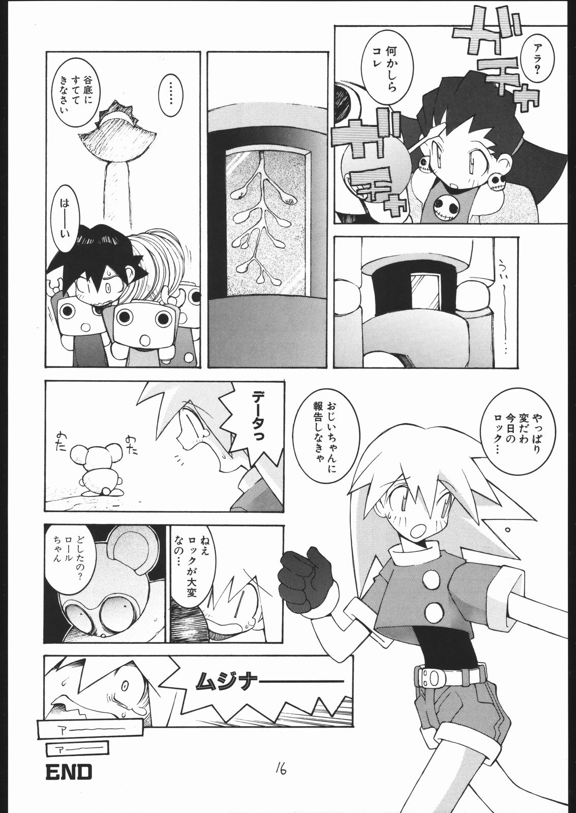 (C57) [Bakushiishi (Douman Seimeichou)] Nehan 04 (Various) page 15 full
