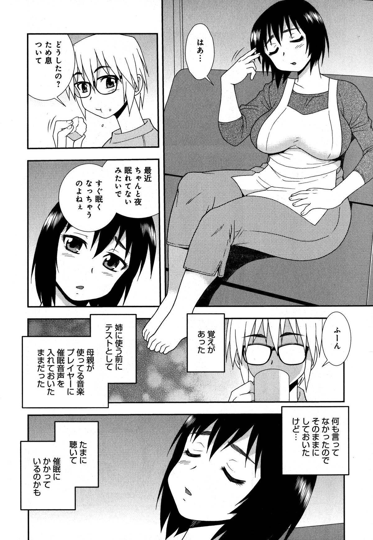 [Shinozaki Rei] Saimin Soukan page 42 full