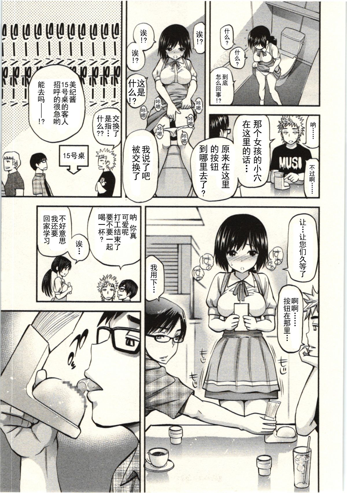 [Yahiro Pochi] Tadashii Majutsu no Asobikata - The right way of playing of magic. [Chinese] [朔夜汉化] page 12 full