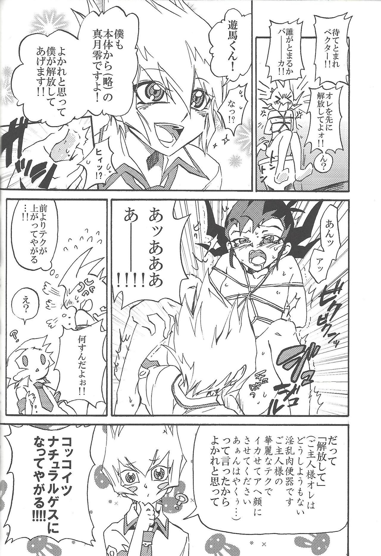 [Afternoon! (Various)] Over ray you!! (Yu-Gi-Oh! Zexal) page 23 full