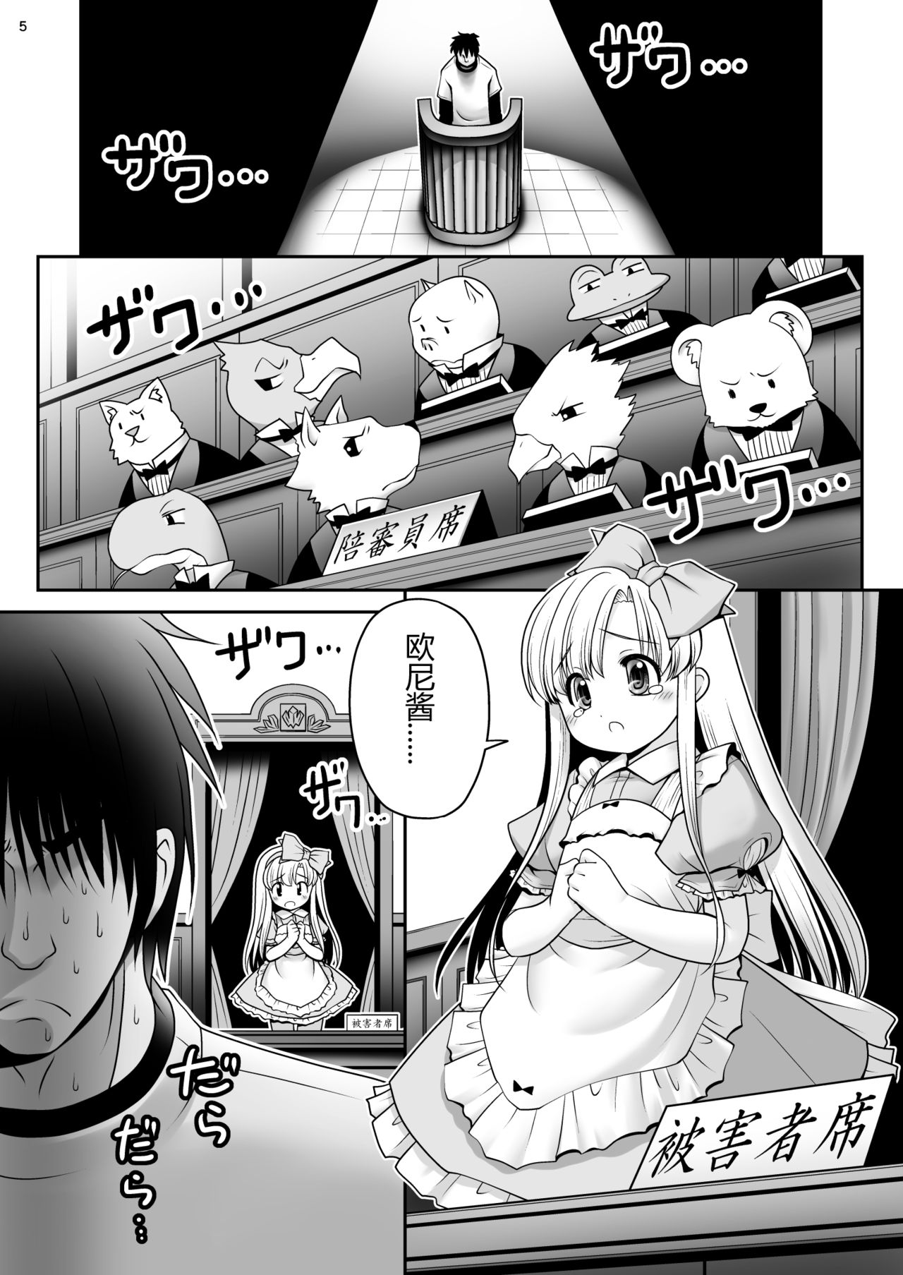 (Komeiji Complex Mittsume.) [Yosutebito na Mangakaki (Tomoki Tomonori)] Heart no Joou to Alice Inkou Saiban ver 1.1 (Alice in Wonderland) [Chinese] [幻境灵歌个人汉化] page 5 full