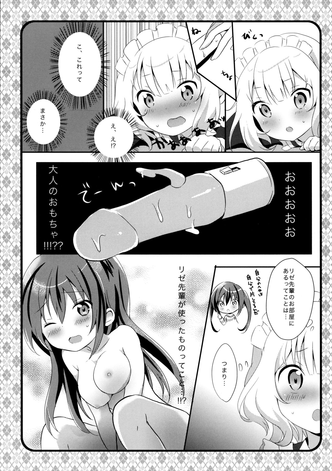 (C89) [Ame Usagi (Amedamacon)] Maid Sharo ga Gohoushi Shimasu (Gochuumon wa Usagi desu ka?) page 7 full