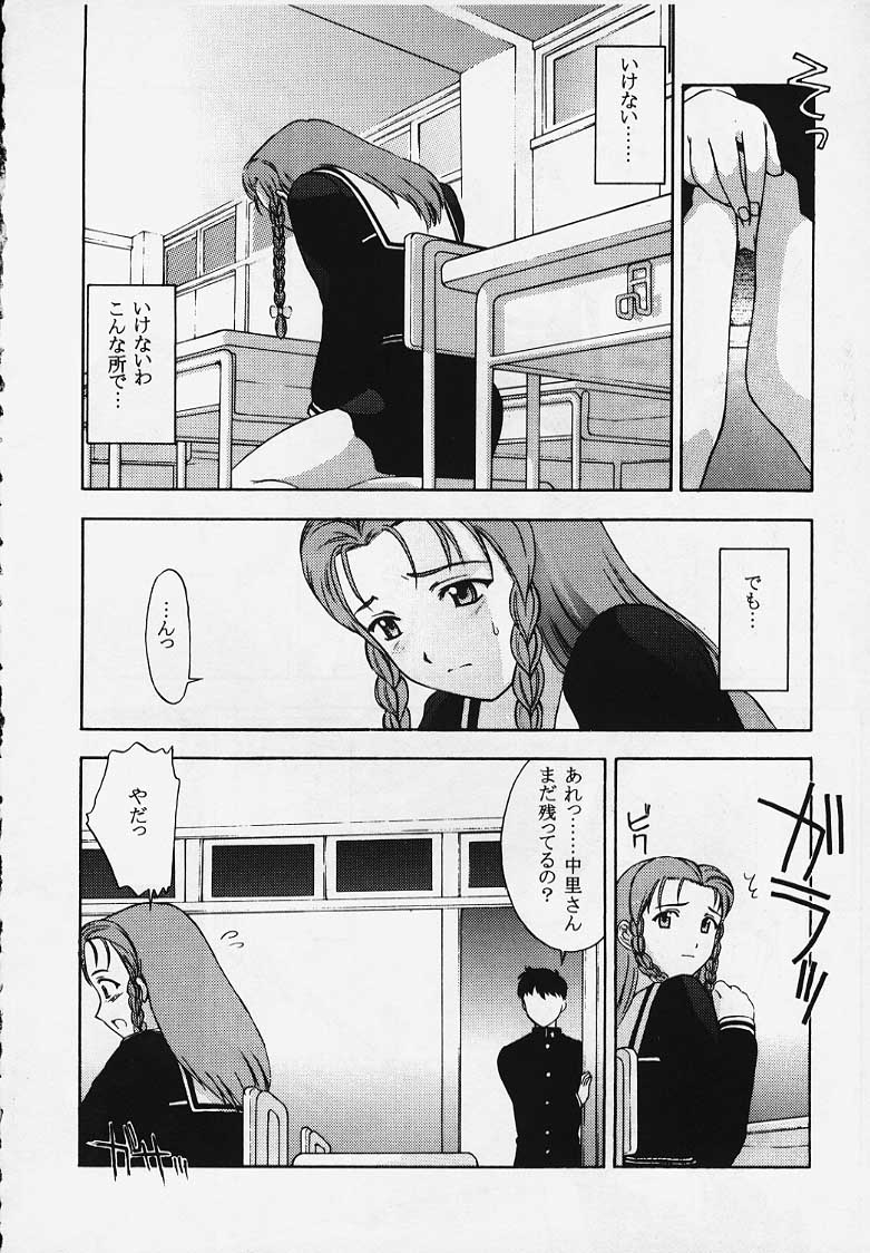 (C57)[Secret Society M (Kitahara Aki)] Kore wo Koi to Iemashou ka? (True Love Story 2) page 22 full