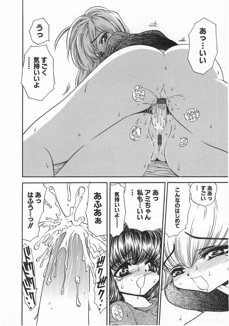 [Anthology] Milk Comic Sakura Vol. 17 page 50 full