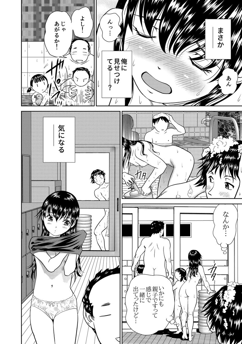[Futamaro] Hatsujou Bishoujo no Midara na Mitsutsubo [Digital] page 38 full