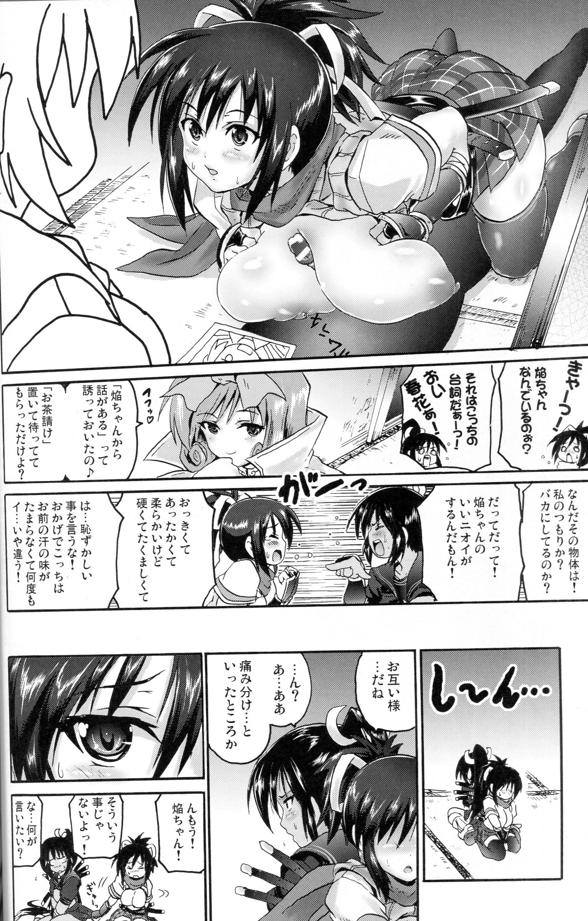 (C81) [FULLMETAL MADNESS (Asahi)] Akai Homura to Midori no Asuka (Senran Kagura) page 11 full