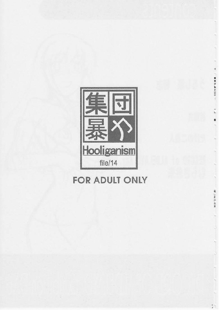 [SYU MURASAKI - HOOLIGANISM] Exhibition - File 14 DX6 page 5 full