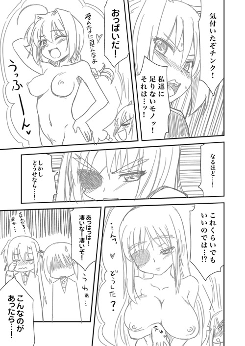 [Shin Seidou Honpo (Hijiri Tsukasa)] Loli Joushi (Mahou Shoujo Lyrical Nanoha) page 5 full