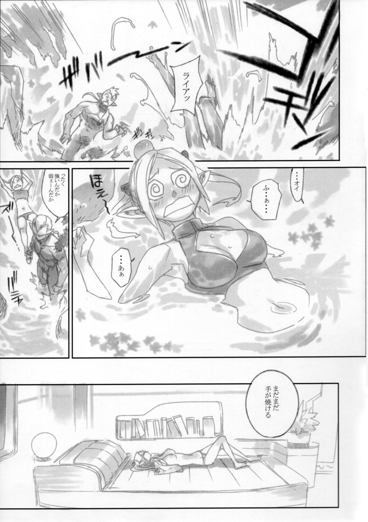 (C71) [Yukimi] Pusutto XXX (Phantasy Star Universe) page 10 full