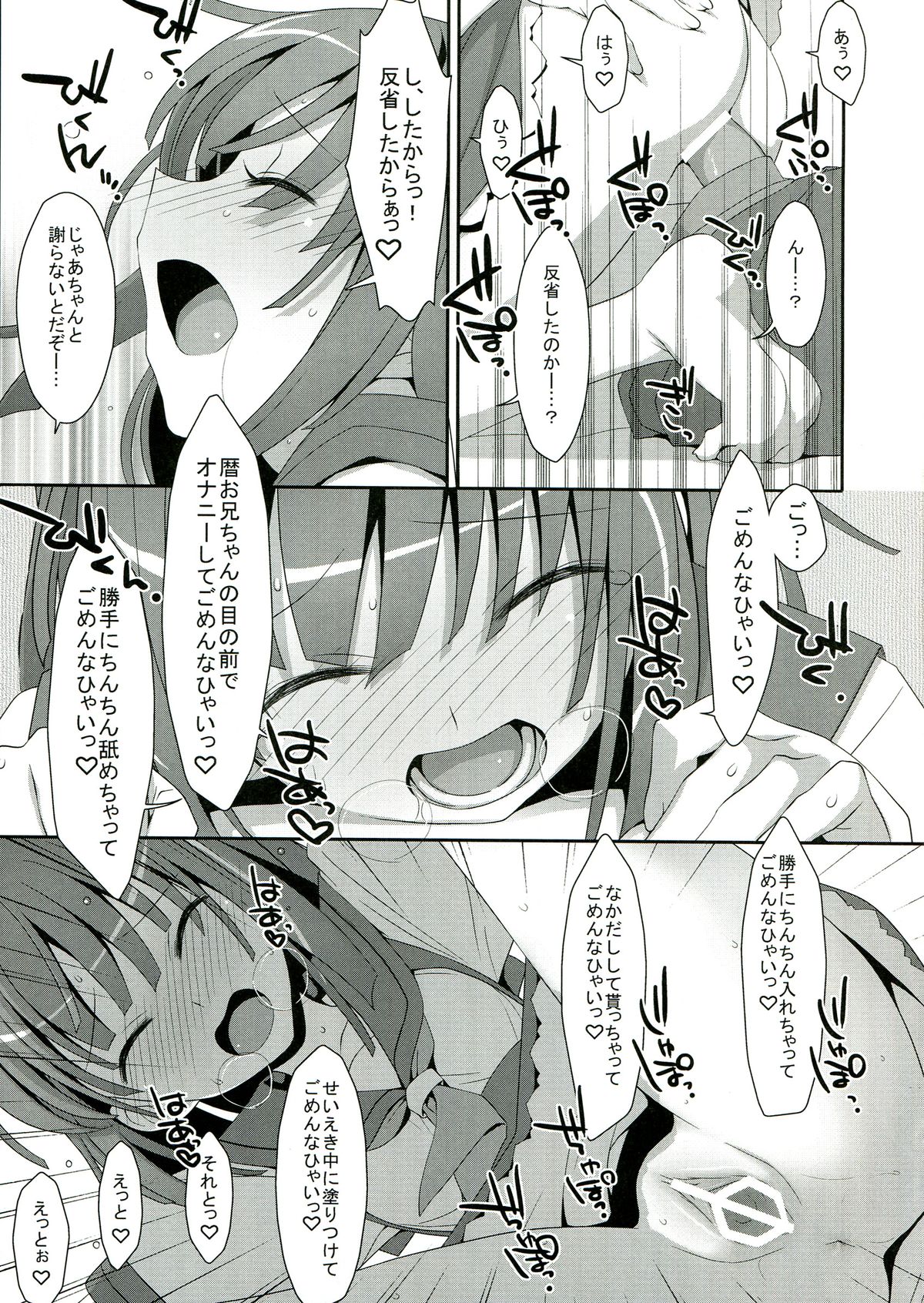 (C84) [TIES (Takei Ooki)] Nadeko × Drug (Bakemonogatari) page 21 full