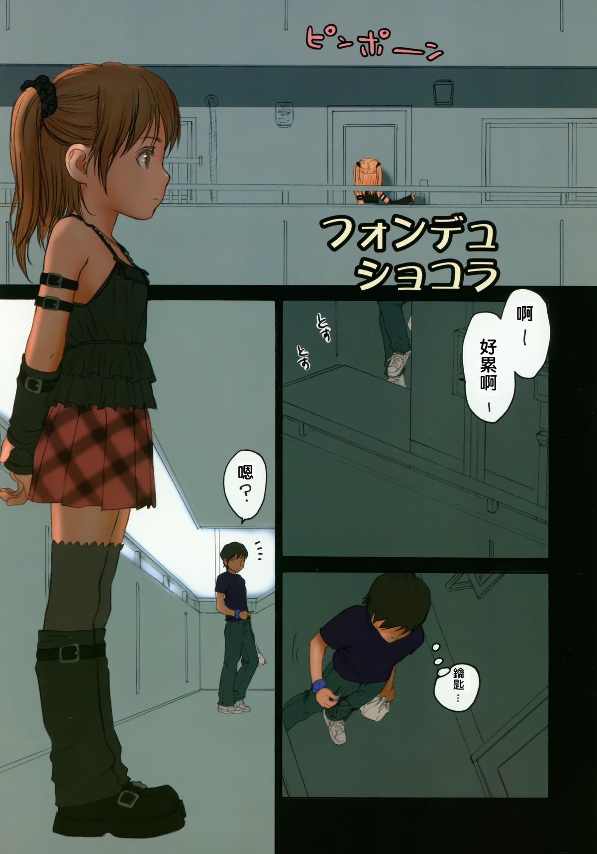 (C74) [Mieow (Rustle)] Lolicon Special 3 [Chinese] [樱之花吹雪個人漢化] page 6 full