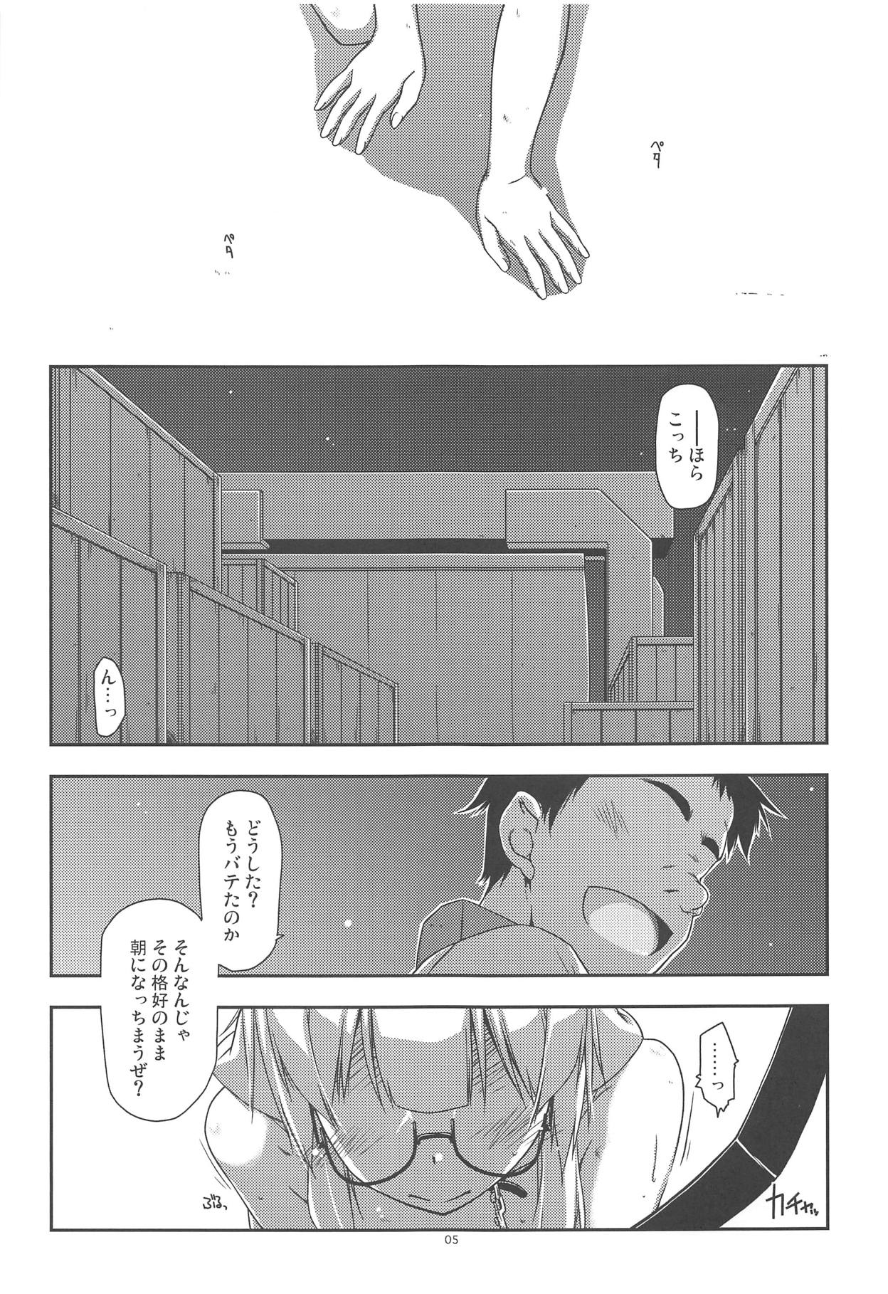 (SC62) [Angyadow (Shikei)] Hinjuushi Ijiri 4 (Kyoukai Senjou no Horizon) page 4 full