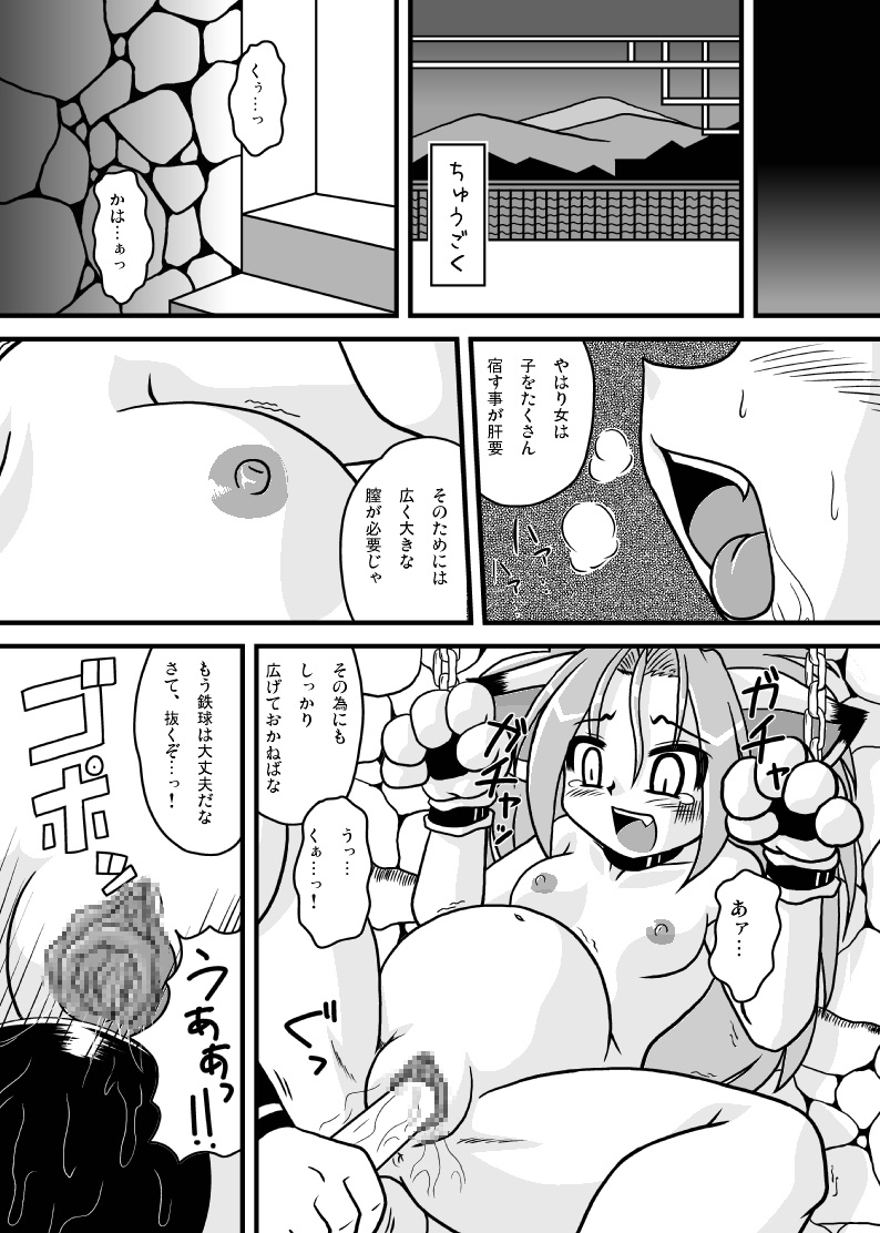 [PH-Bu] Oni Kaku page 78 full