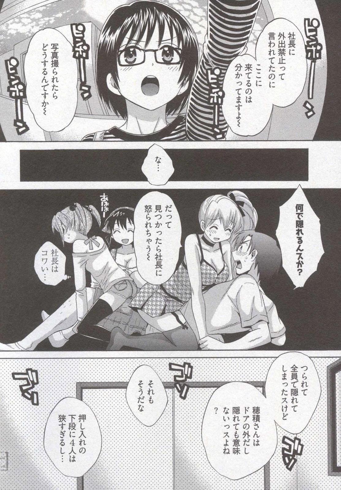 [Pon Takahanada] Tenshi no Marshmallow 3 page 154 full