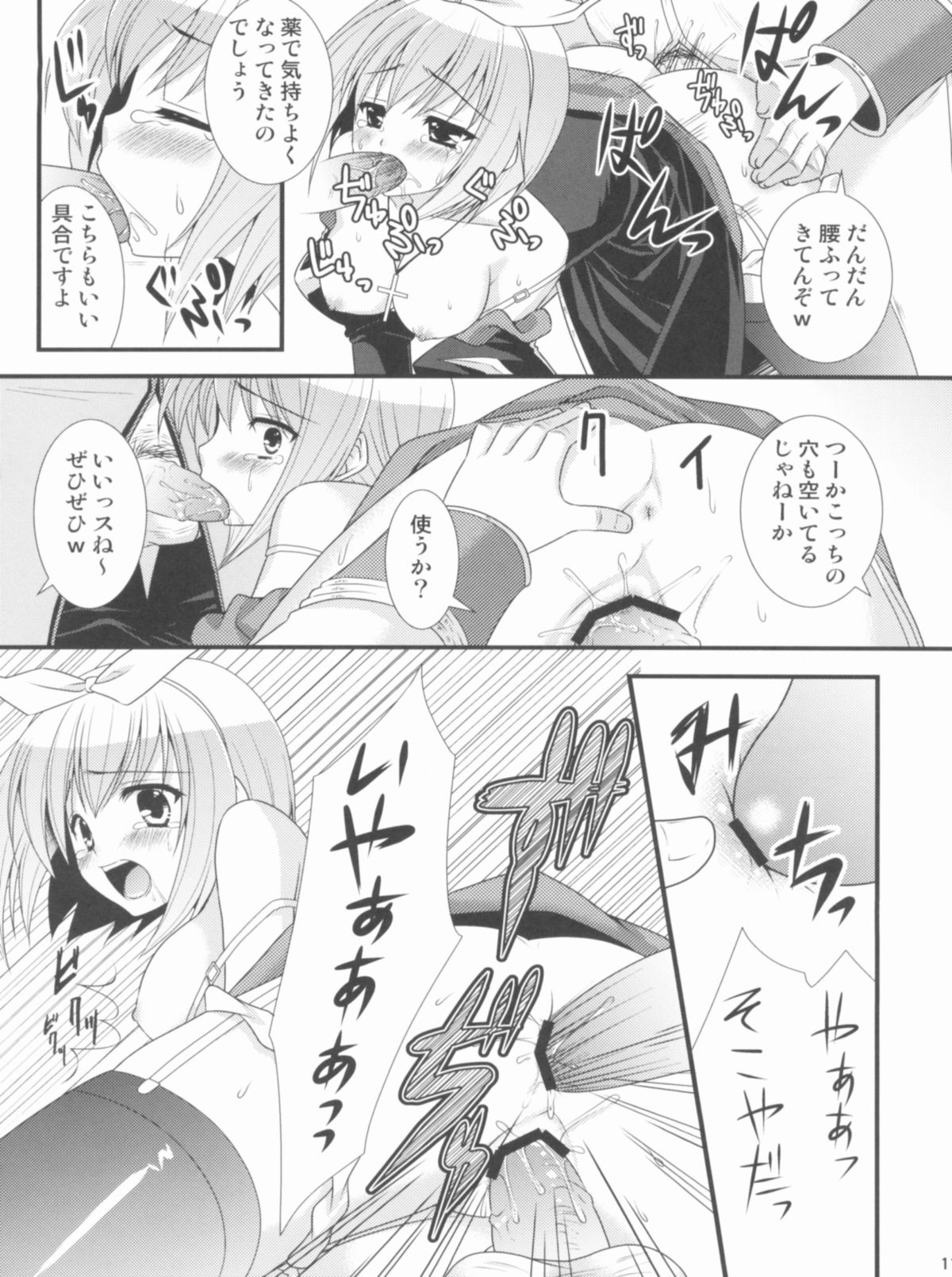 [ALMISM(Minatsuki Arumi)] LUXURIA (Ragnarok Online) page 10 full