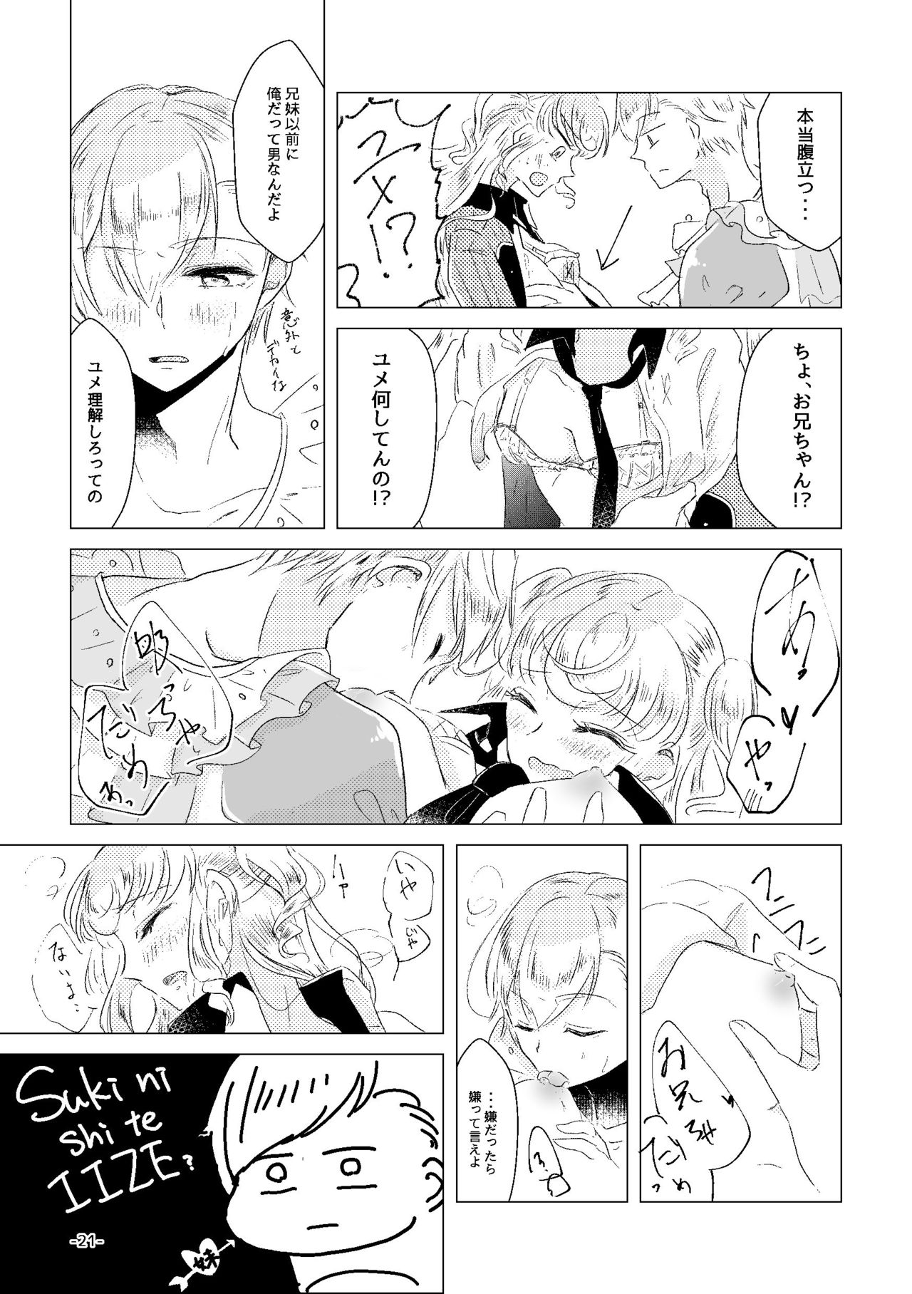 [Minudorikan (Minu)] Watashi ga Yume Ouji-sama (Idol Time PriPara) [Digital] page 19 full