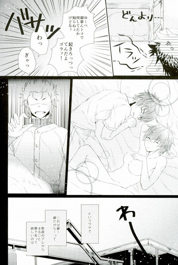 (SUPER25) [CHEEKY! (Kawase)] Double Love Shock! (Daiya no Ace) page 10 full