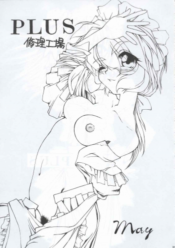 (C63) [Fresnel Lens (Hirano Kana)] Sai (Bishoujo Senshi Sailor Moon, Sentimental Graffiti, Martian Successor Nadesico) - page 32