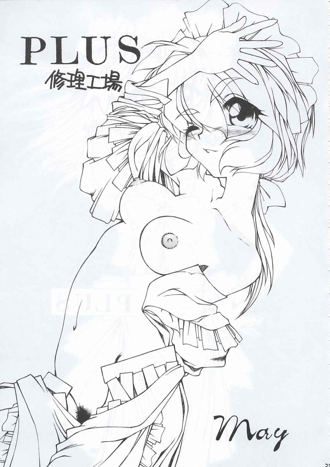 (C63) [Fresnel Lens (Hirano Kana)] Sai (Bishoujo Senshi Sailor Moon, Sentimental Graffiti, Martian Successor Nadesico) page 32 full