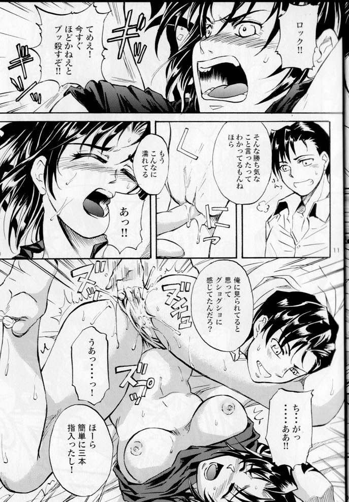 (COMIC1☆3) [Benisuzumedo (Takaya Yoshiyuki)] GX MIX2 (BLACK LAGOON, Jormungand) page 11 full
