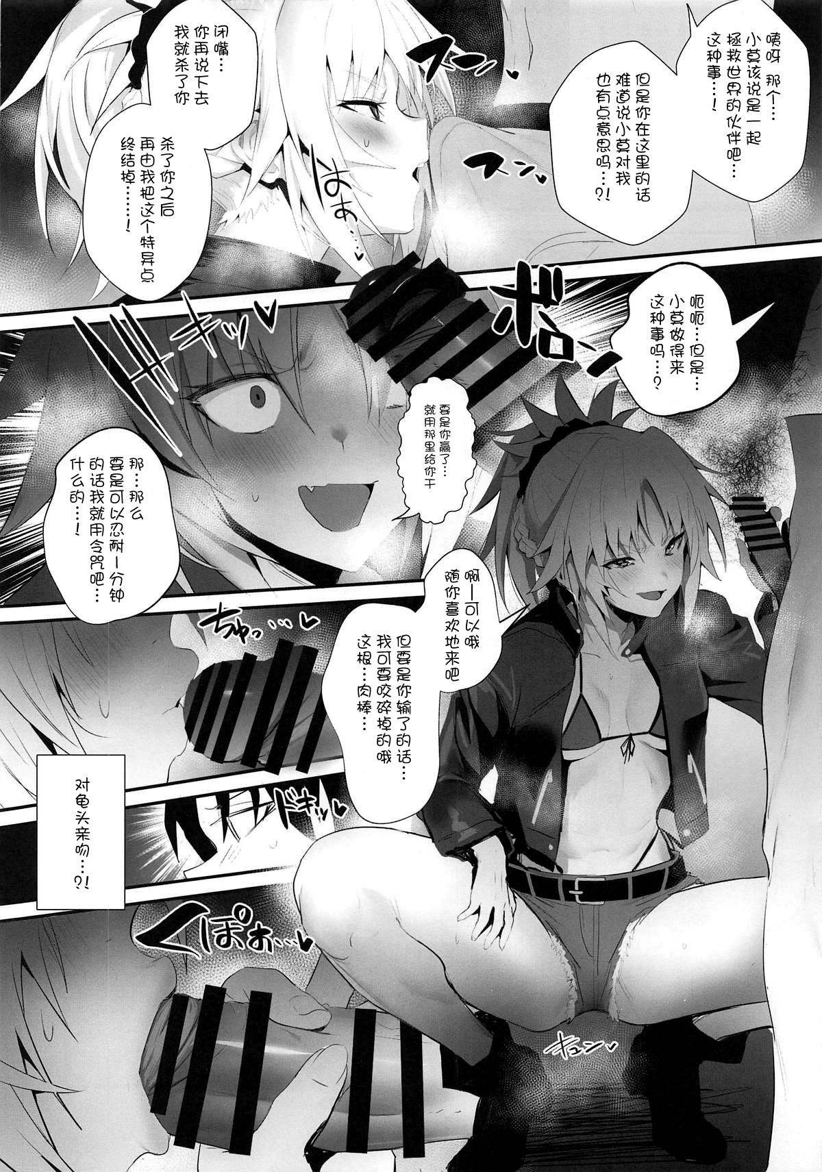 (C95) [Jitaku Vacation (Ulrich)] SUKEBE Order VOL. 02 (Fate/Grand Order) [Chinese] [不咕鸟汉化组] page 3 full