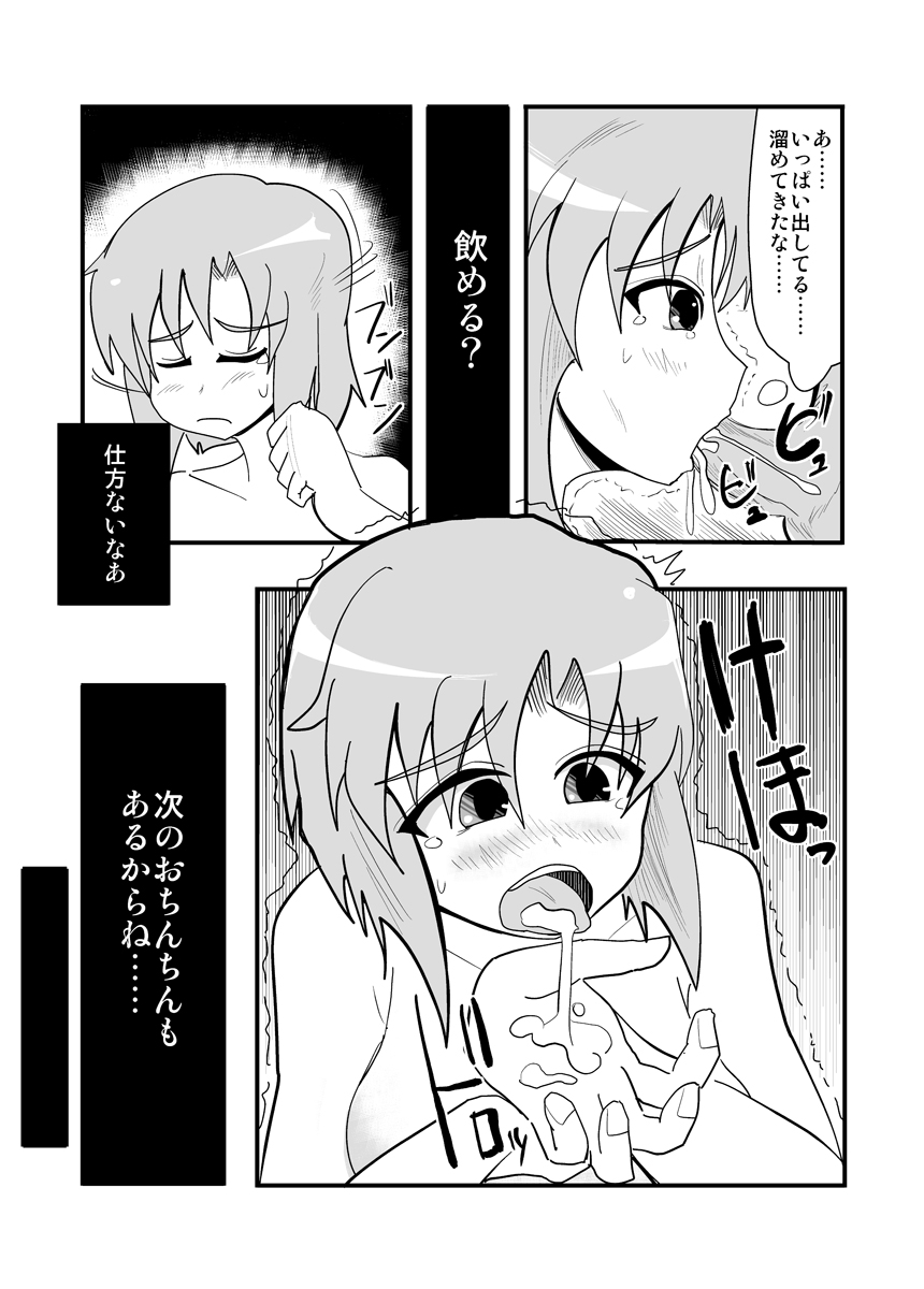 [zetubou] ハイパーエロス Vol.1 page 50 full