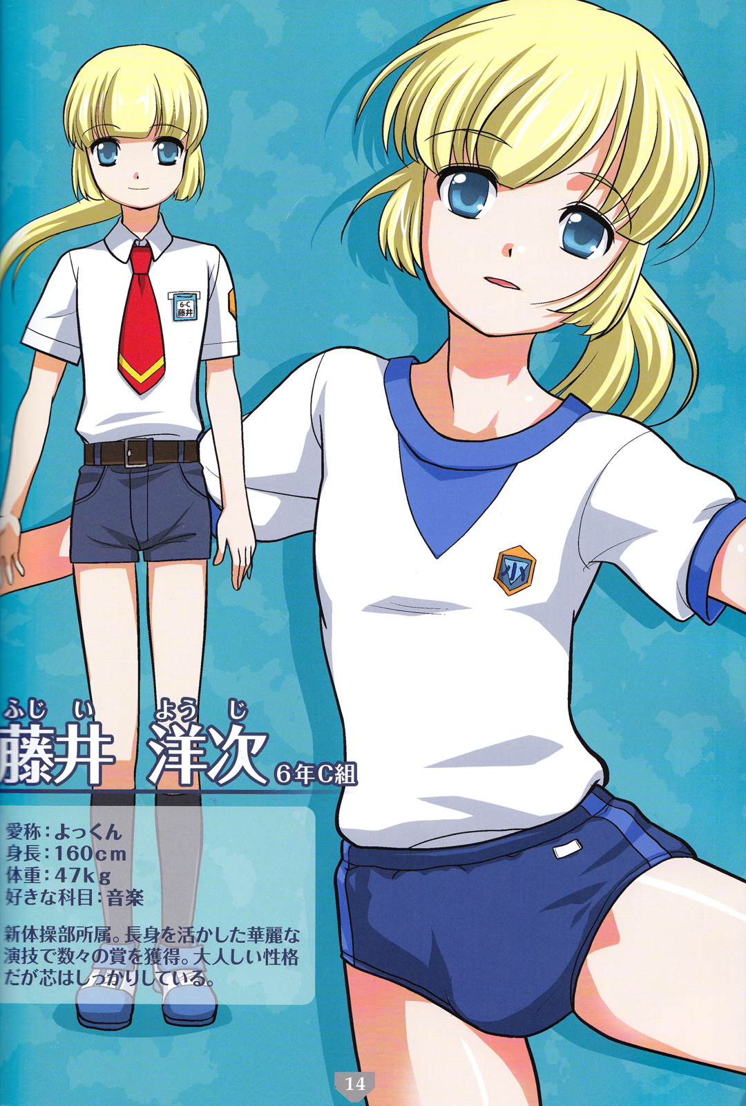 (C83) [Torajima-shi Kouhouka (Torajimaneko, Yuichi Moribe)] Torajima Gakuen Seito Zuroku 3 page 13 full